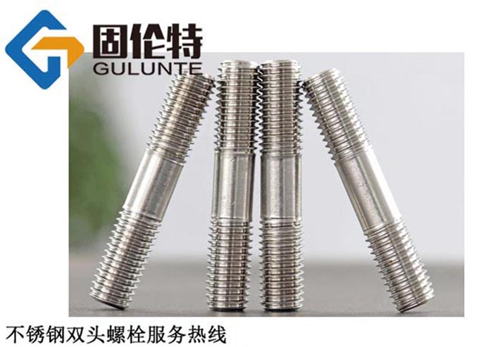 雙頭螺栓廠家直銷批發報價價格