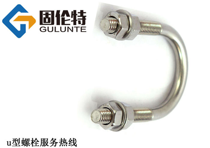 不銹鋼304u型螺絲 不銹鋼304u型螺絲